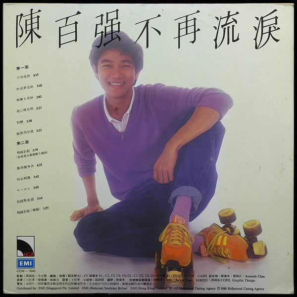 陳百強 ( Danny Chan) - 不再流淚