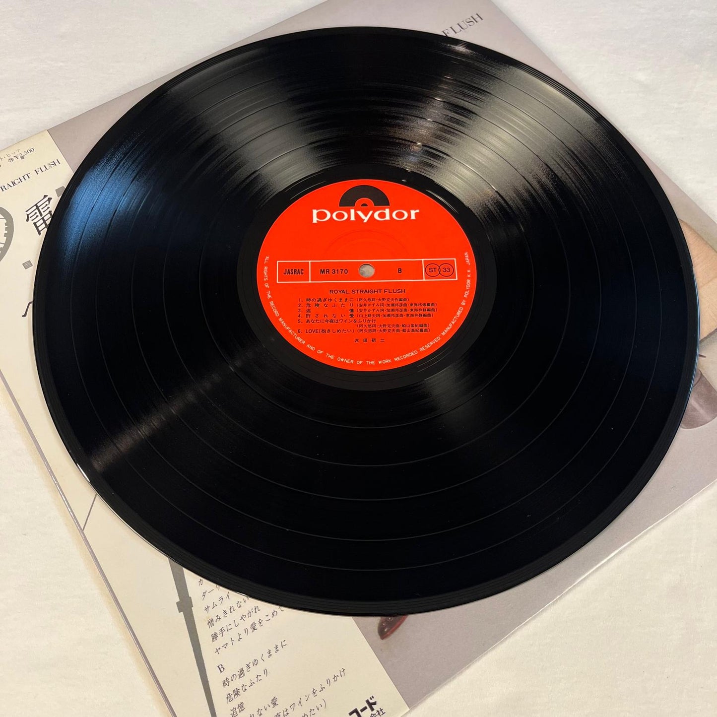 沢田研二 (Kenji Sawada) - Royal Straight Flush