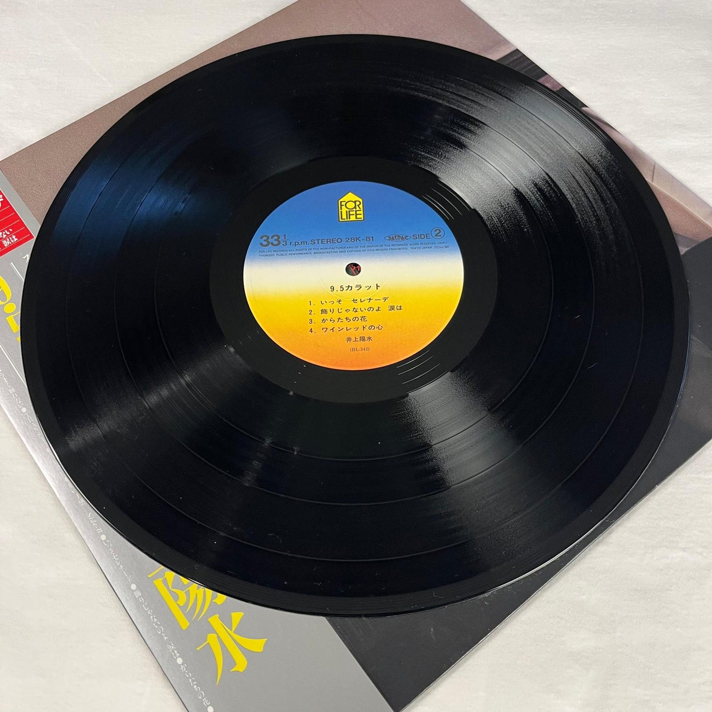 井上陽水 (Yosui Inoue) - 9.5 Carats