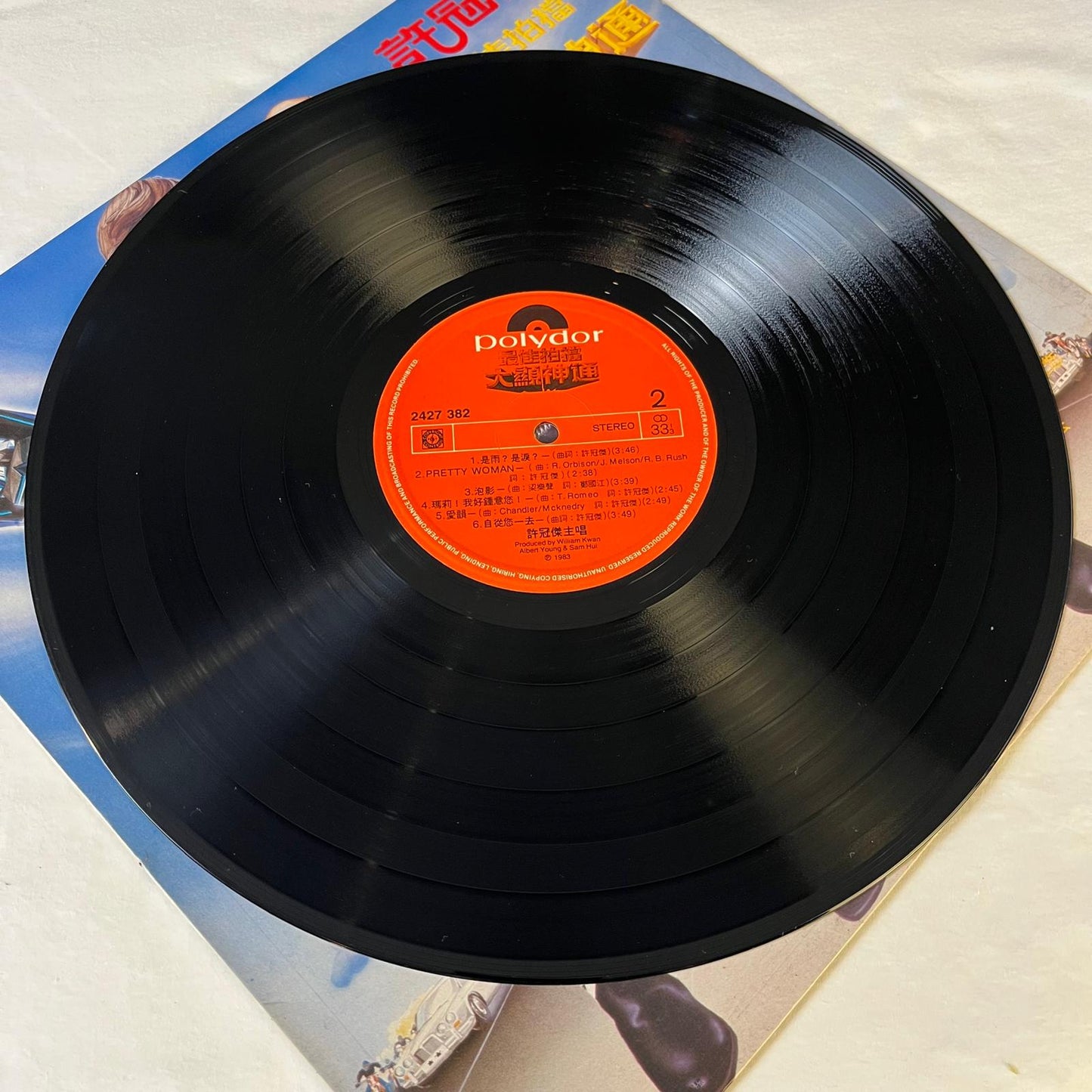 許冠傑 (Sam Hui) 最佳拍擋大顯神通