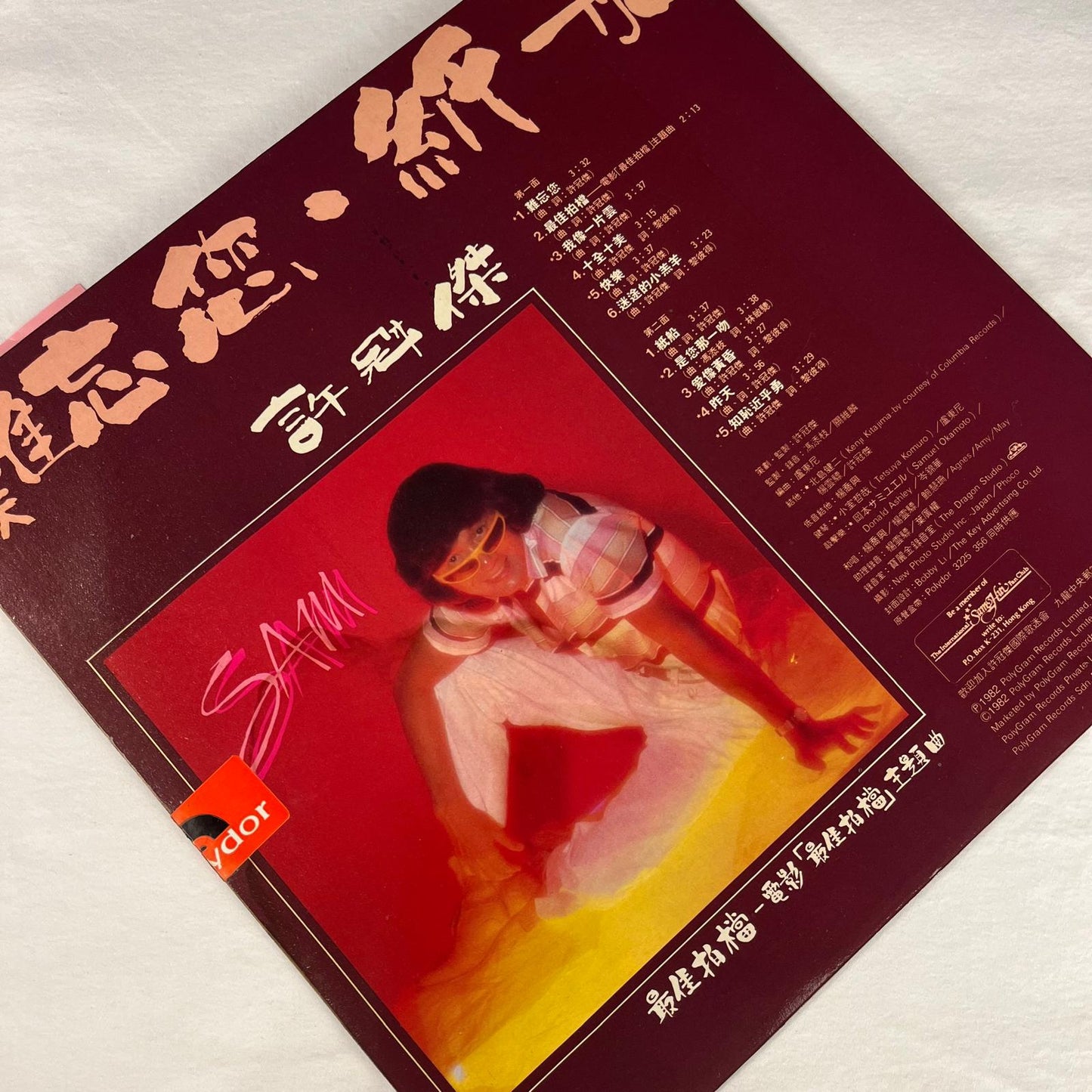 許冠傑 (Sam Hui) 難忘你 紙船