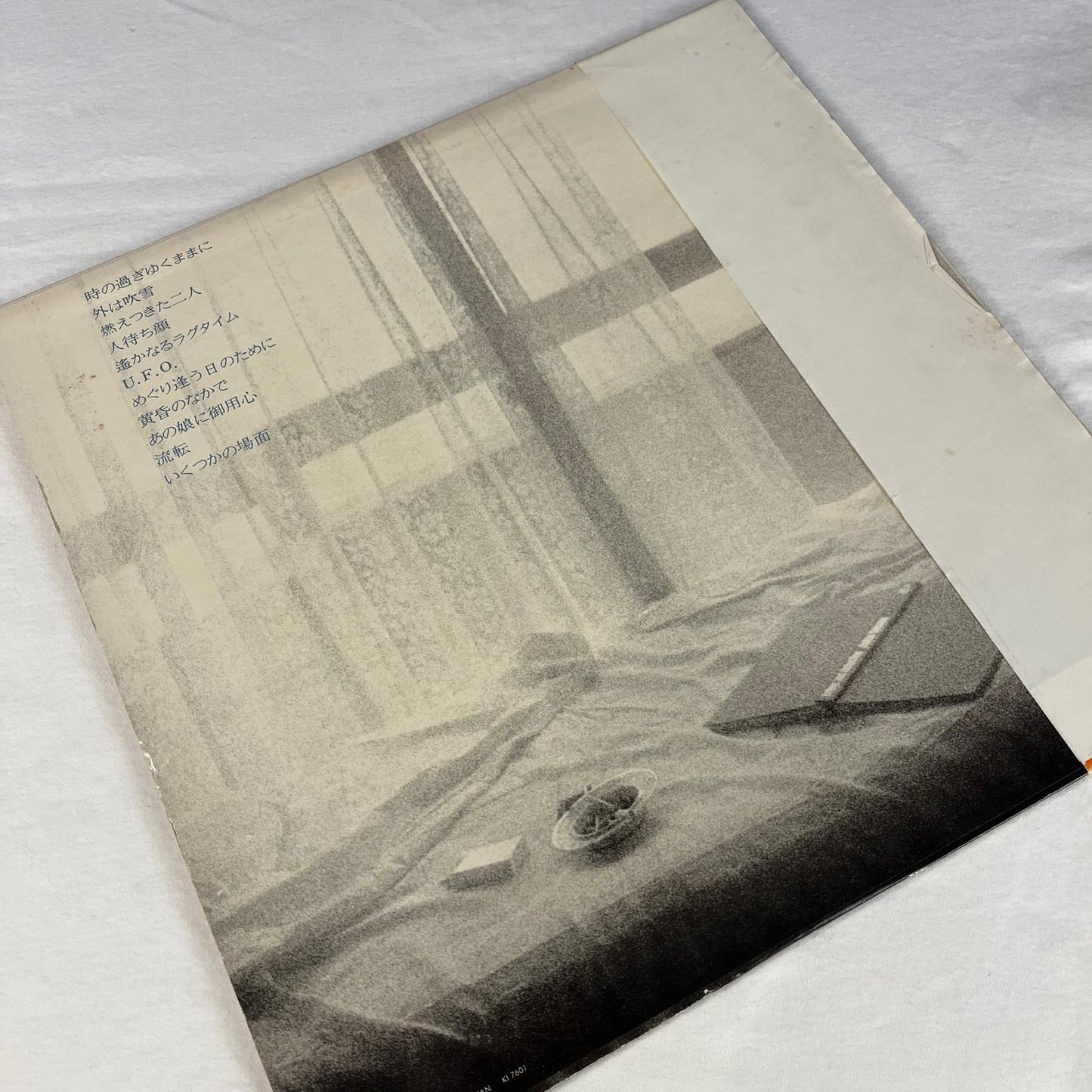 沢田研二 (Kenji Sawada) - いくつかの場面