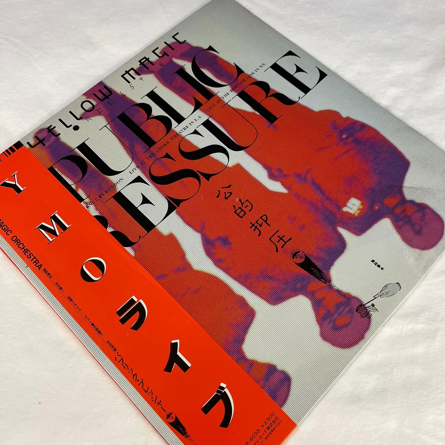 Yellow Magic Orchestra - Public Pressure