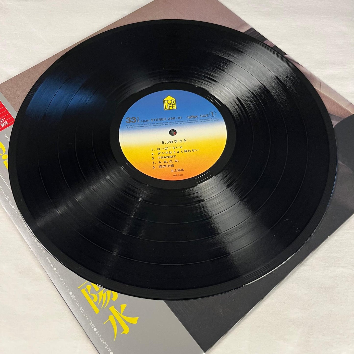 井上陽水 (Yosui Inoue) - 9.5 Carats