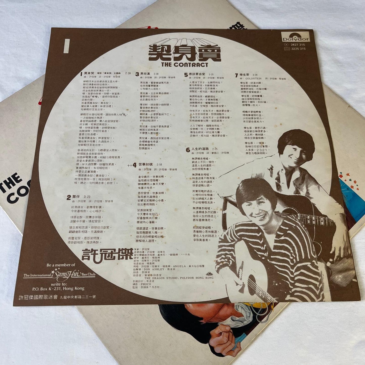 許冠傑 (Sam Hui) 賣身契