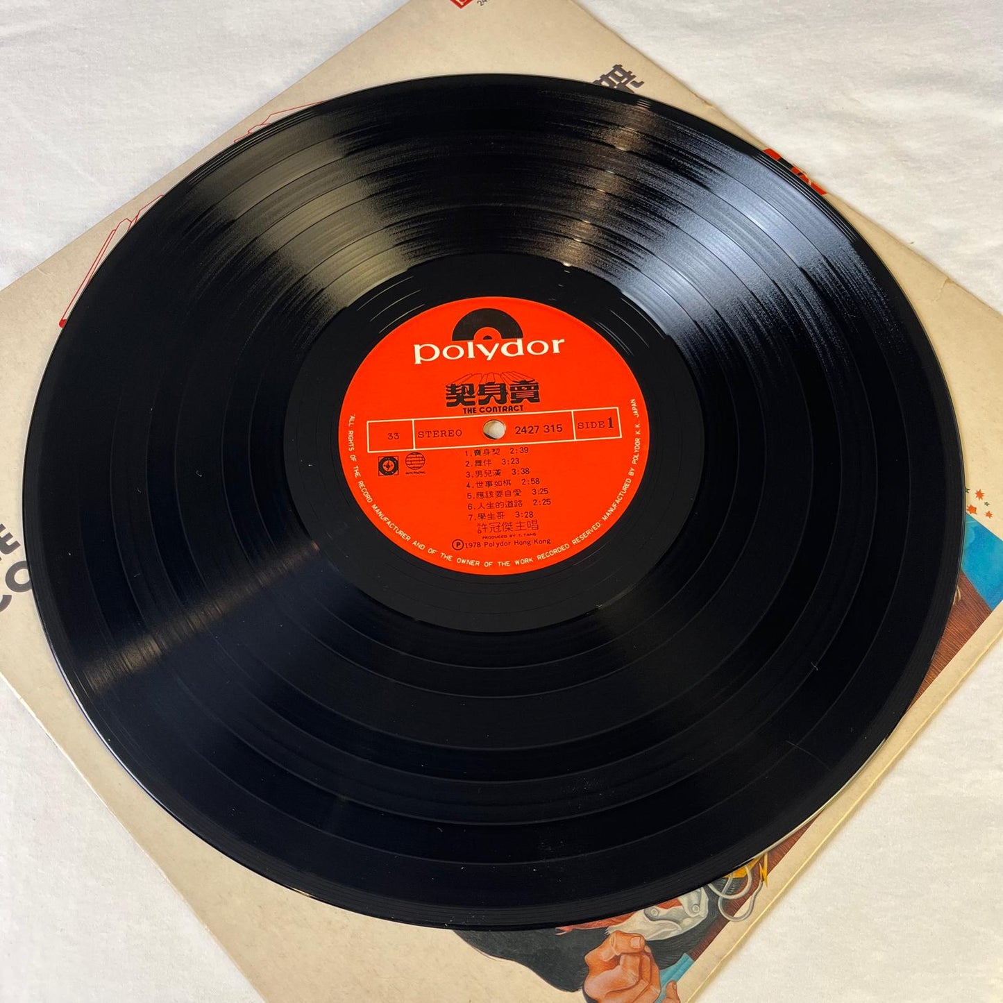 許冠傑 (Sam Hui) 賣身契