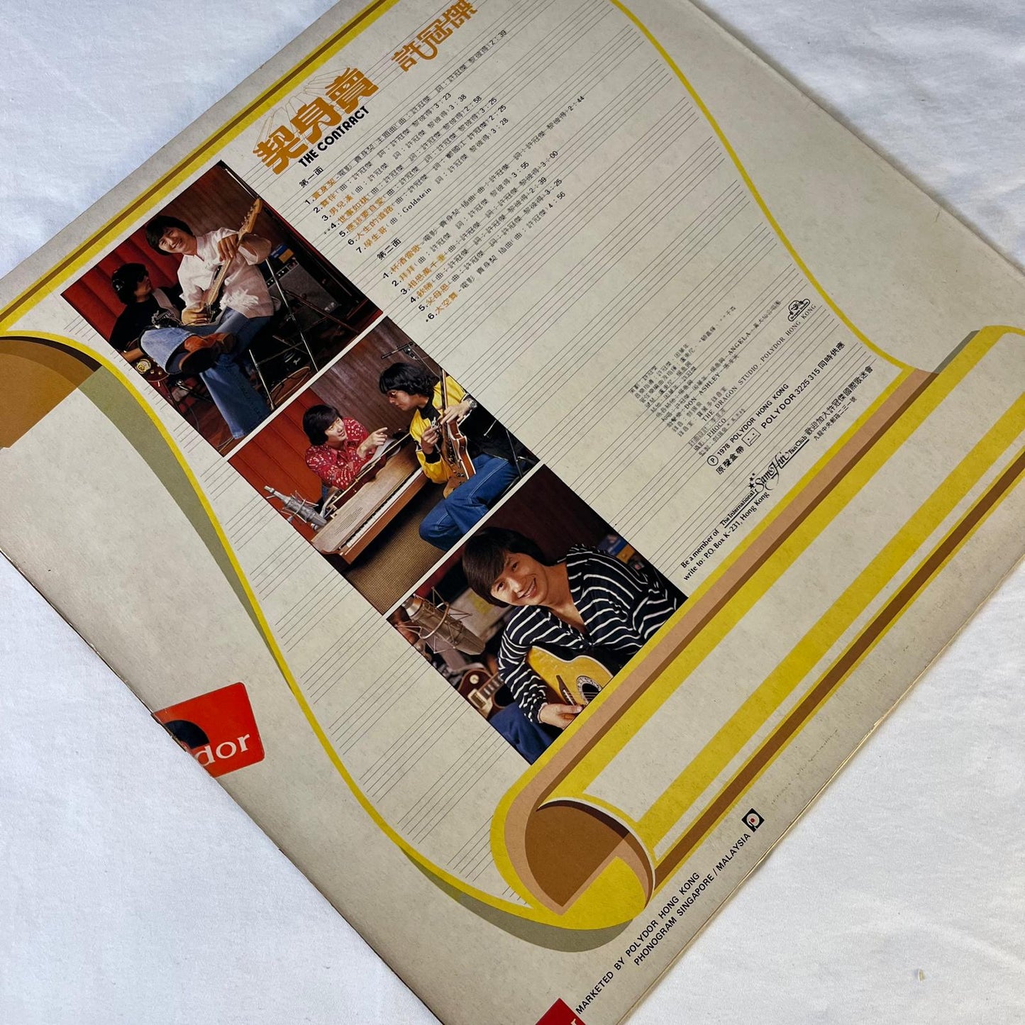 許冠傑 (Sam Hui) 賣身契