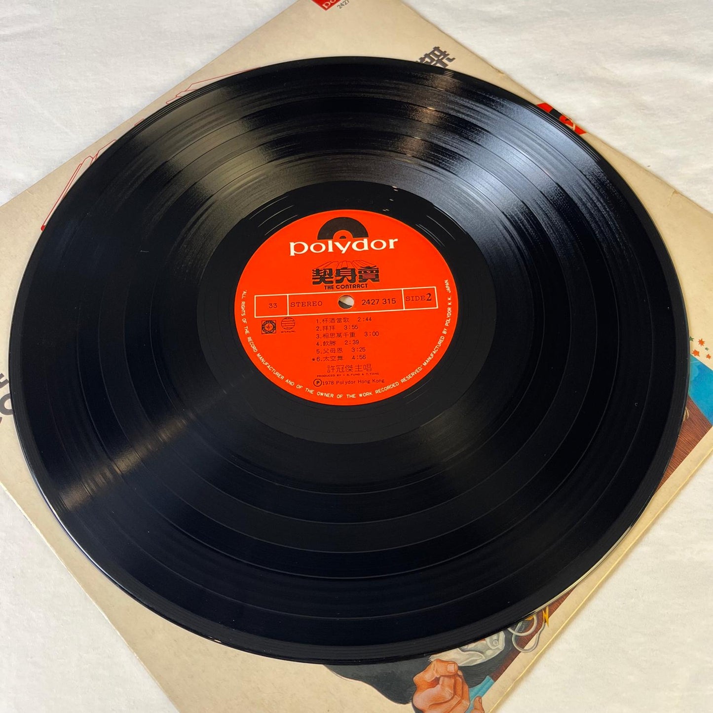 許冠傑 (Sam Hui) 賣身契