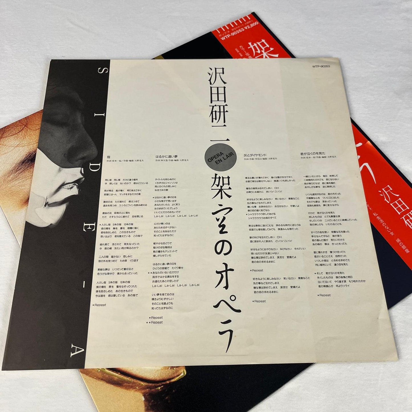 沢田研二 (Kenji Sawada) - 架空のオペラ